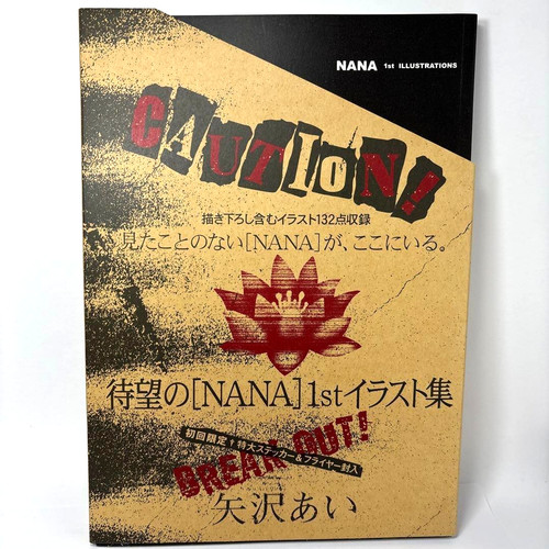 Nana 1st illustration - nana,