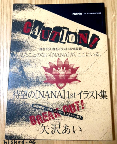 Yazawa nana 1st - ai,