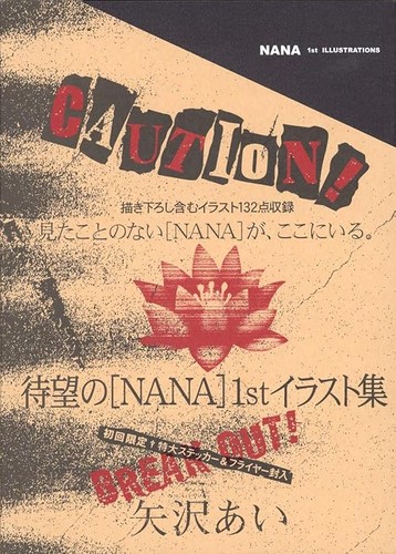 Nana 1st illustrations - nana, (in