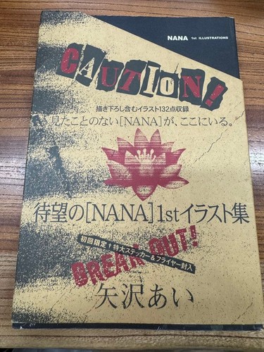 Nana 1st illustrations - illustrations, art