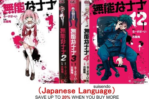 Munou nana set manga - na, 1-12