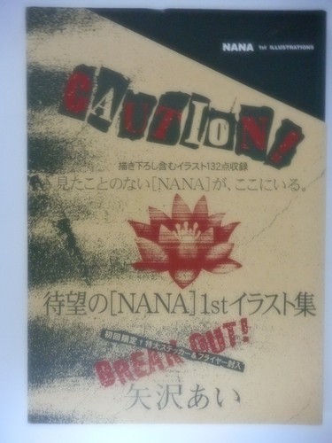 Nana illustrazione - 1a,