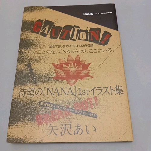 Yazawa nana - yazawa,