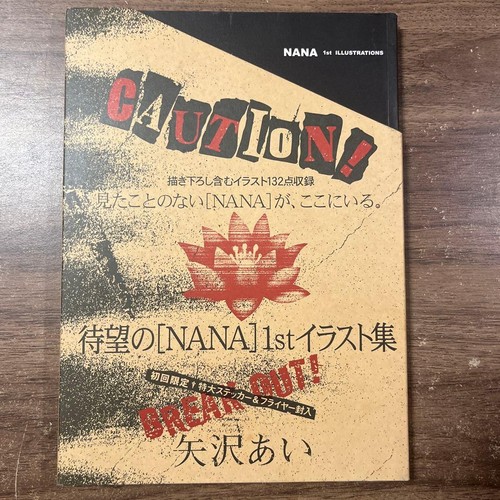 Yazawa nana - yazawa, 1°
